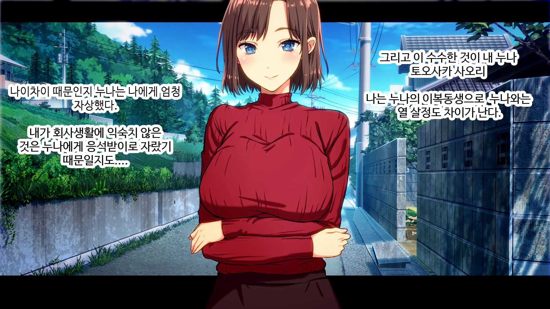 Shiori-Tan To Issho♪ Kaerenakatta Ano Hi, Onii-Chan To Ichakora Shichatta Monogatari---. | 시오리와 함께♪ 돌아갈 수 없었던 그날 오빠와 해버린 이야기